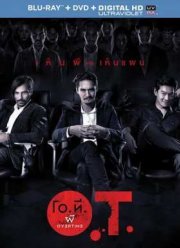 Призрак на подработке (2014)