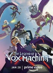 Легенда Вокс Машины (1-3 Сезон)