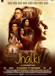 Джалки (2019)