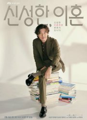 Адвокат по разводам Щин (2023)