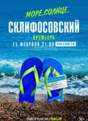 ����. ������. ������������� (2023)