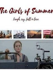 Девушки лета (2020)