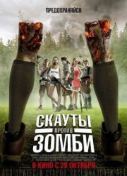 Рецензия к фильму 