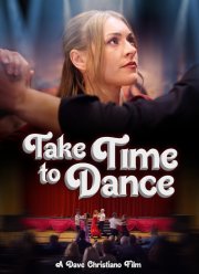 Время танцев (2025)