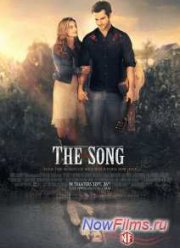 Песня (2014)