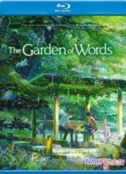 Сад слов (2013)