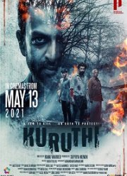 Кровная месть (2021)