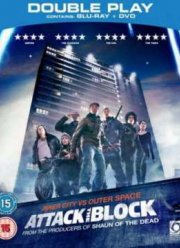 Чужие на районе (2011)