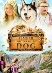 Тимбер - говорящая собака (2016)