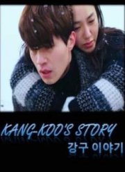 История Кан-гу (2014)