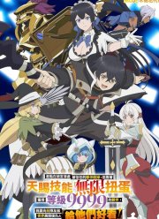 Я был предан товарищами в глубине подземелья ... (2025)