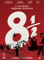 8 с половиной (1963)