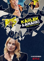 Любовь и анархия (1-2 Сезон)