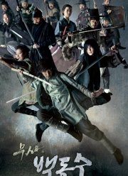 Воин Пэк Тон-су (2011)