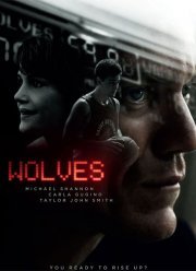 Волки (2016)