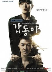 Каптони (2014)