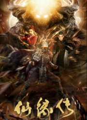 Судьба дьявола: Опустошение (2023)