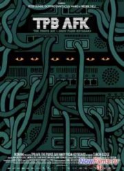 Пиратская бухта: В удалении от клавиатуры (2013)