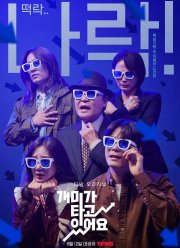 Горящие муравьи (2022)