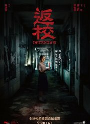 Снова в школу (2019)