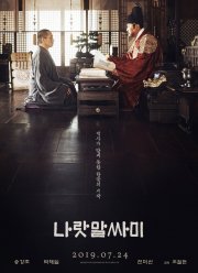 Язык нации (2019)