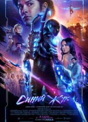 Синий Жук (2023)