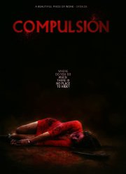 Принуждение (2017)