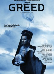 Жадность (2020)