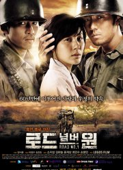 Трасса №1 (2010)