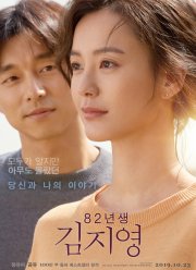 Ким Джи-ён, 1982 года рождения (2019)