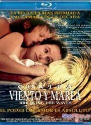 Рассекая волны (1996)