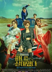 Ведьма жива (2022)