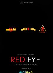 Ночной рейс (2024)