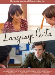 Словесное мастерство (2020)