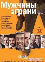 Мужчины на грани (2012)
