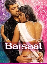 И прольется дождь... (2005)