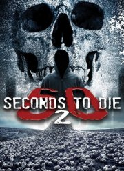 60 секунд до смерти 2 (2018)