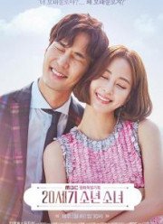 Парень и девушка XX века (2017)