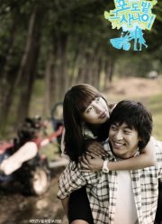 Виноградник (2006)