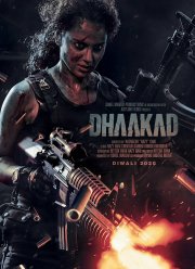 Непобедимая (2022)