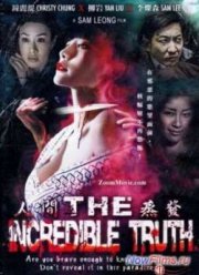 Невероятная Правда (2013)