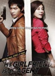 Моя девушка - спецагент (2009)