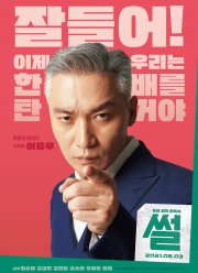 Сплетня (2021)