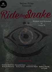 Оседлать змею (2025)