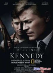 Убийство Кеннеди (2013)