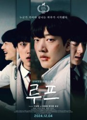 ����� (2024)