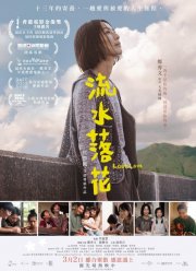 Потерянная любовь (2022)