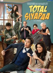 Дурдом / Полный хаос (2014)