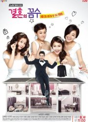 Свадебная схема (2012)