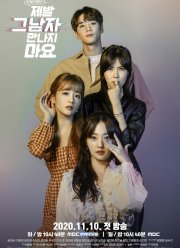 Не встречайся с ним, пожалуйста! / Пожалуйста не втречайся с ним (2020)